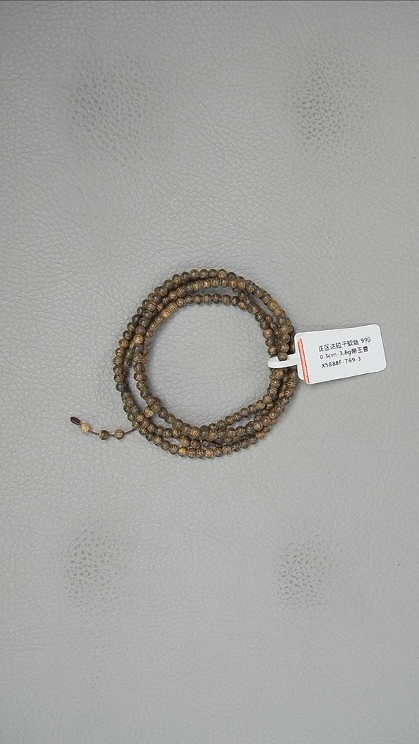 【闪购商品】沉香手串0.3-3.8g正区达拉干软丝手串帝王香