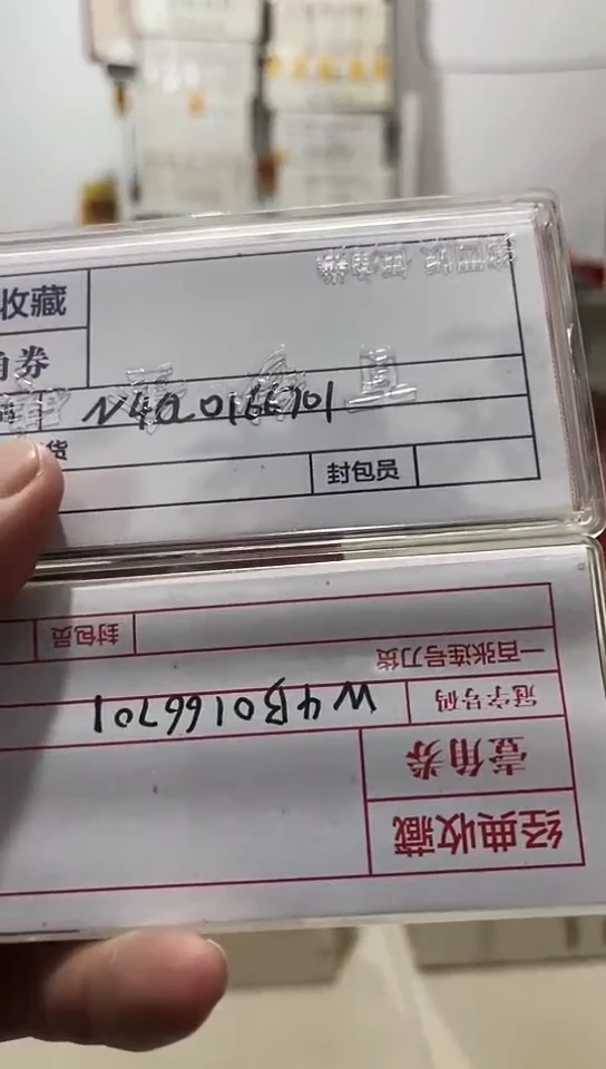 【闪购商品】龙凤双胞胎200张连号带盒子