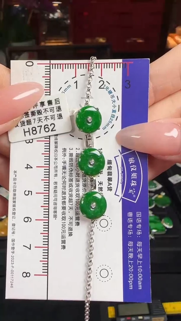 18K金镶嵌手链翡翠H8762平安扣手链