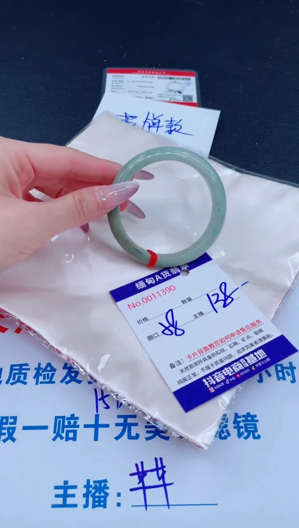 未镶嵌手镯翡翠138