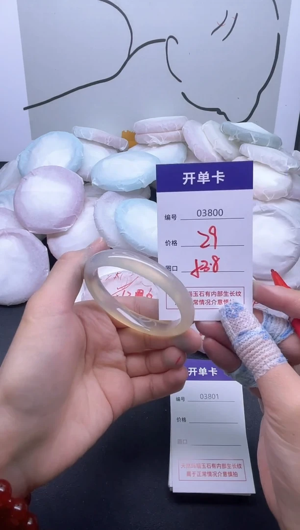 手镯玛瑙/玉髓未镶嵌3800