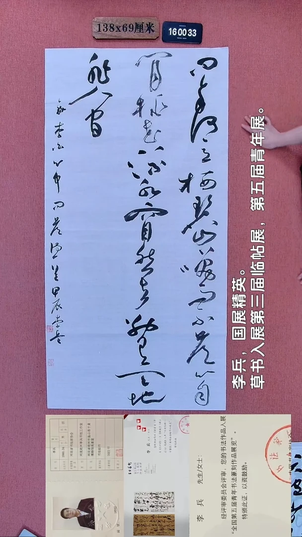 书法140         李老师书法作品