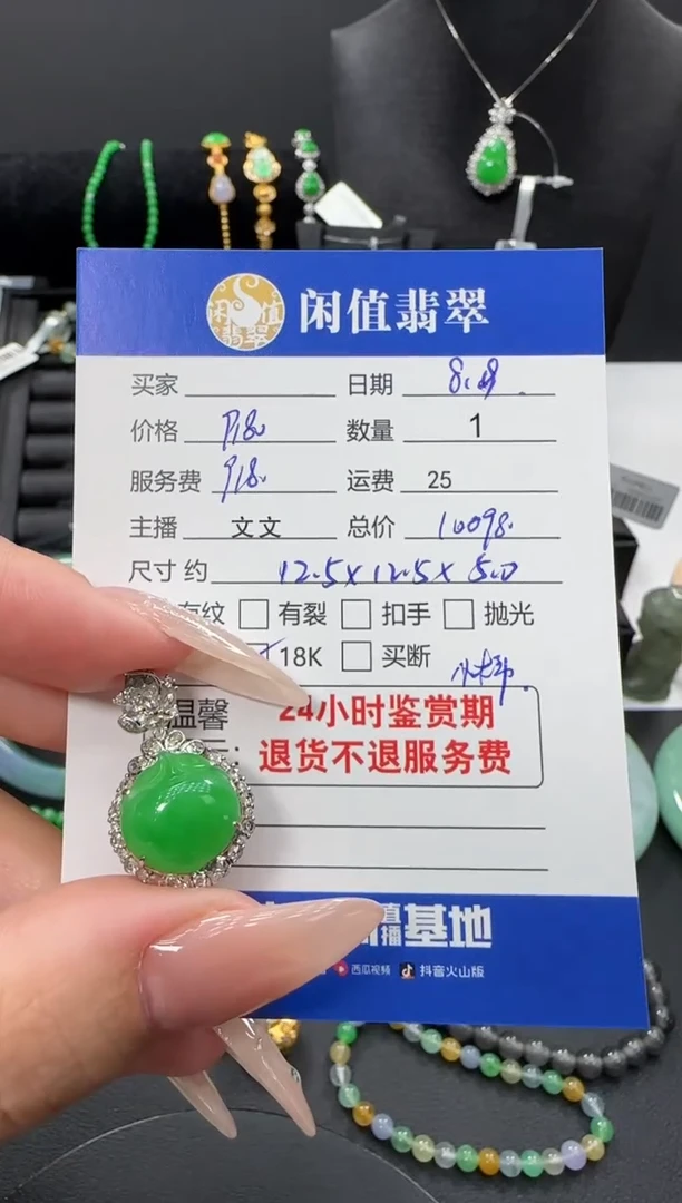 翡翠18K金镶嵌颈饰翡翠吊坠