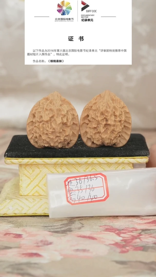 文玩核桃把件非嫁接官帽