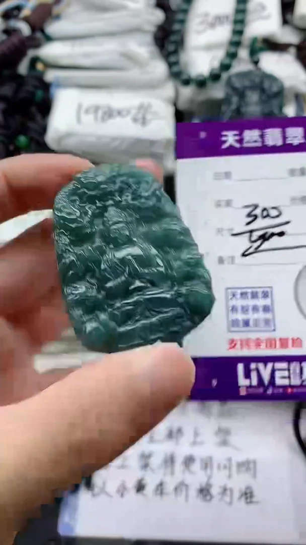 翡翠未镶嵌颈饰888