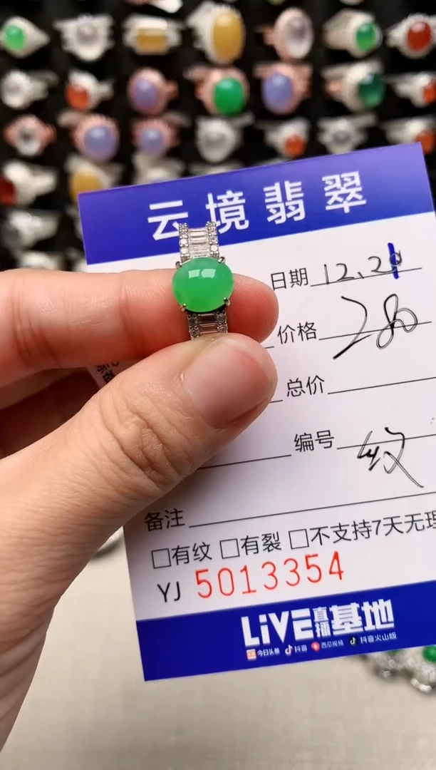 银S925镶嵌戒指翡翠3354