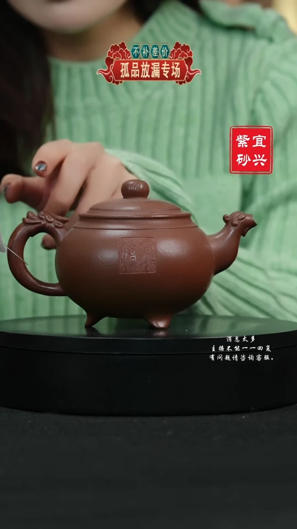 【闪购商品】紫砂茶壶157 三足 手工紫砂壶