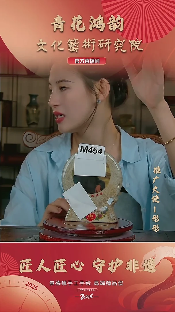 摆件景德镇陶瓷摆件M454