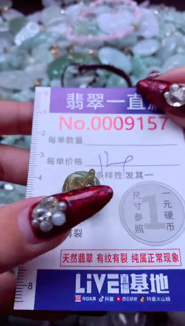 吊坠(不含链)未镶嵌翡翠9157