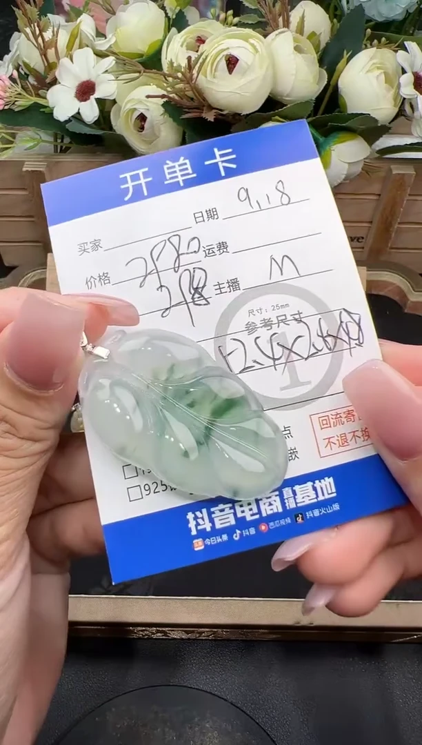 吊坠(不含链)18K金镶嵌翡翠吊坠-53477