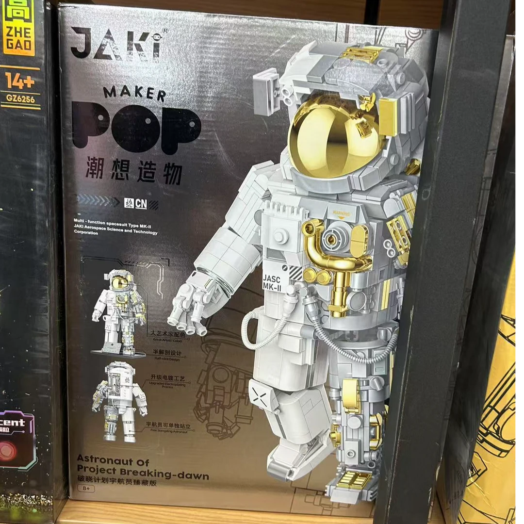 拼装破晓计划宇航员珍藏版