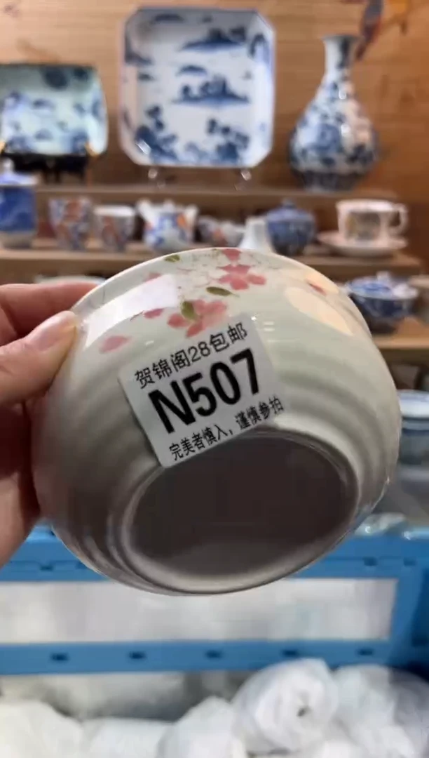 【闪购商品】瓷片当天满28米包邮N507