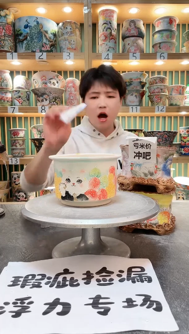 【闪购商品】瓷片默认微瑕一物一拍0219-016