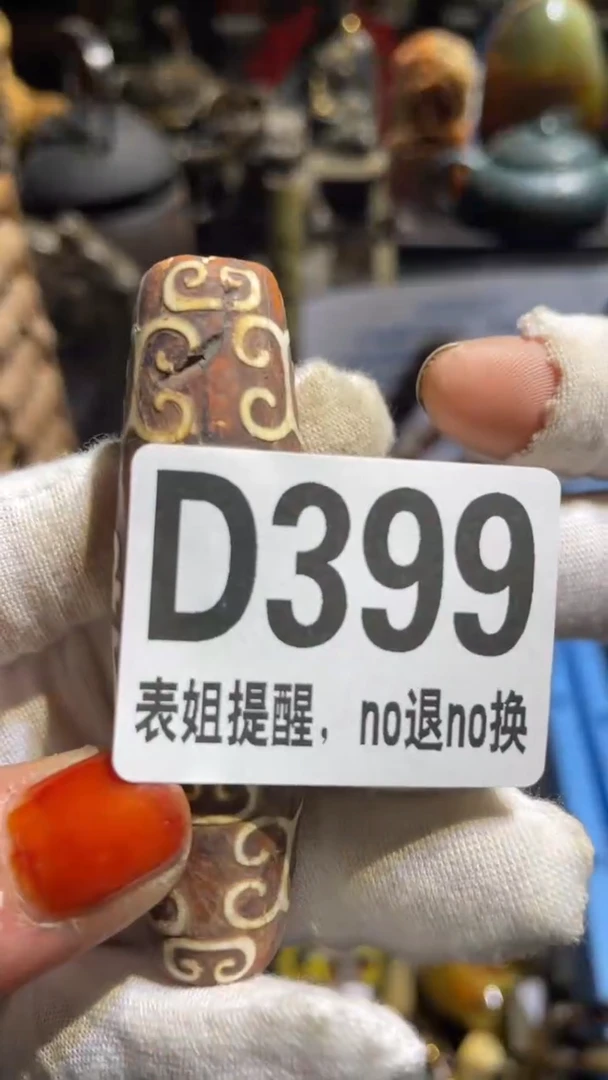 陶瓷傲**梅表姐直播所见所得