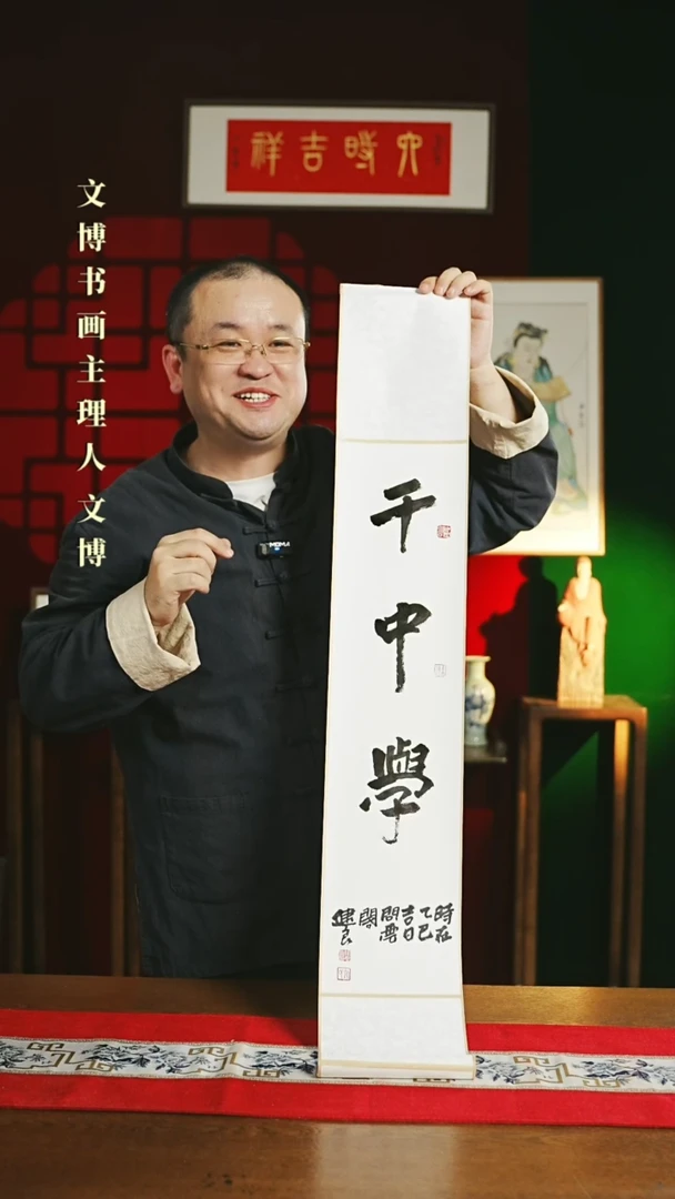 【闪购商品】书法书法卷轴17*110白黑干中学