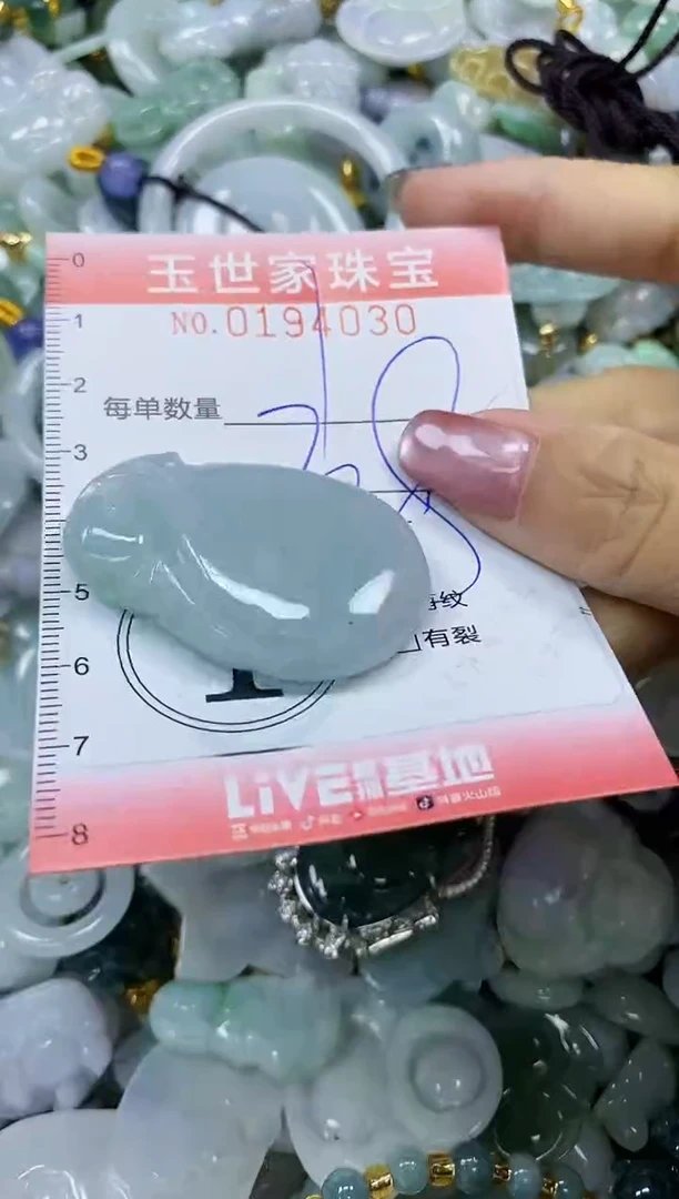 【闪购商品】翡翠颈饰未镶嵌闪购0194030