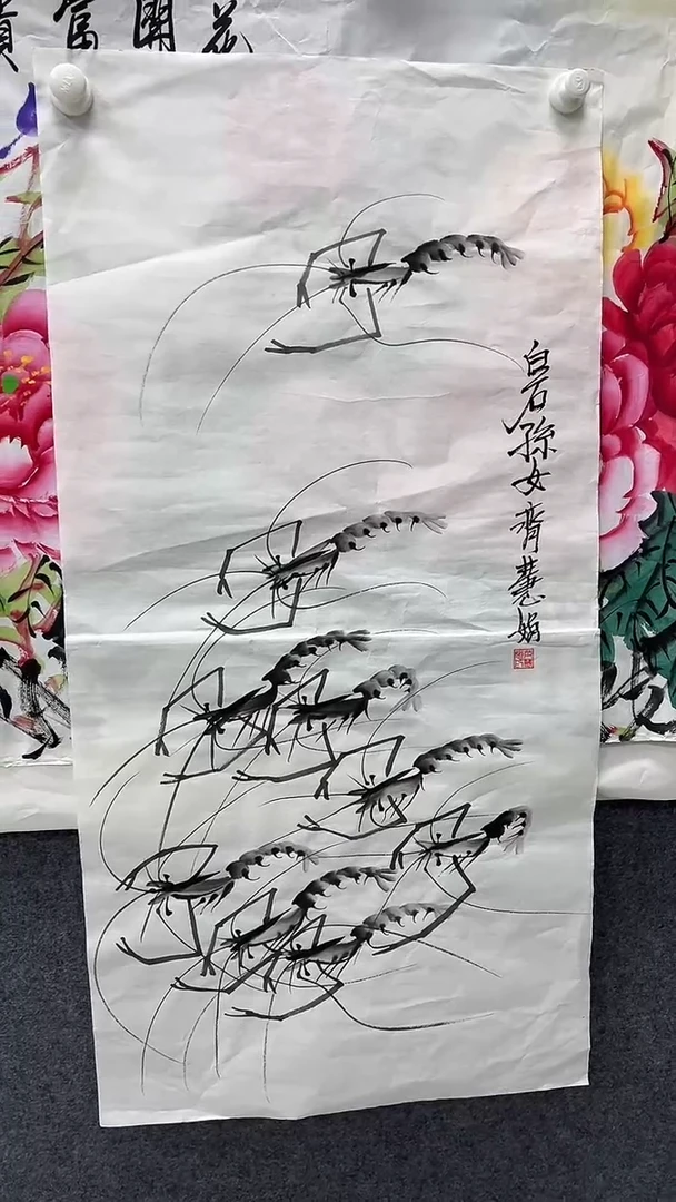 集系书画年画年画虾