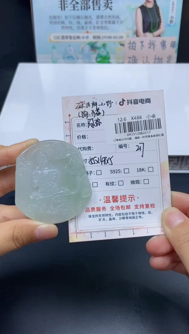 未镶嵌定制翡翠麒*鹿天然翡翠A货217