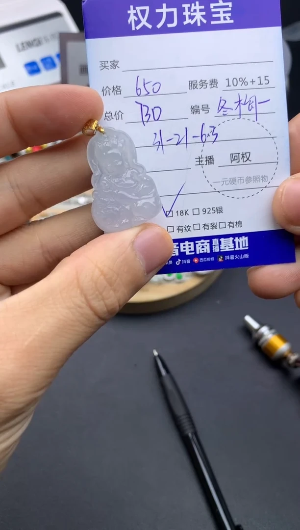 颈饰18K金镶嵌翡翠寄售不退换