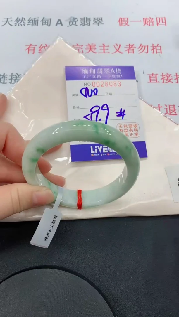 未镶嵌手镯翡翠83缅甸翡翠手镯