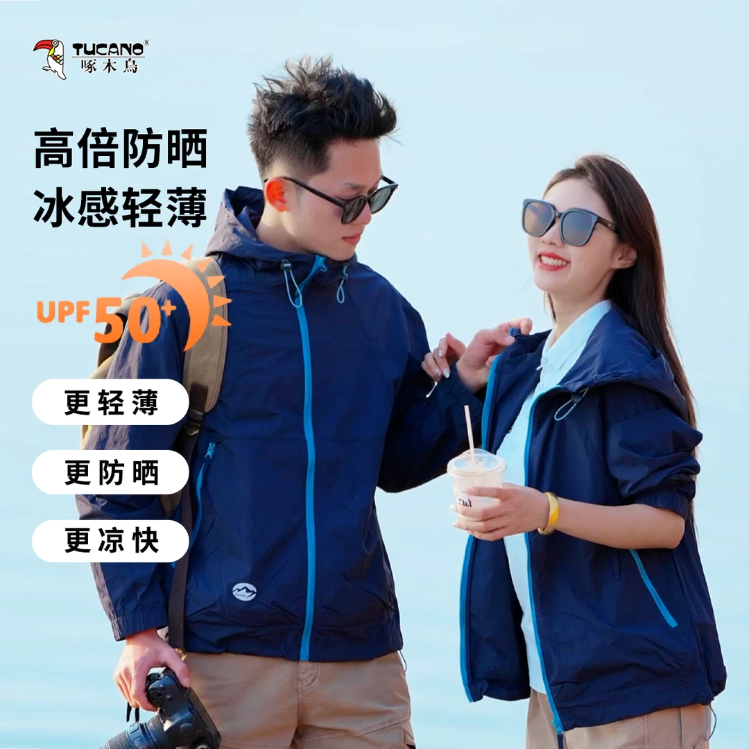 防晒衣服正品100%防紫外线upf50+透气速干薄款男女情侣款外穿带帽