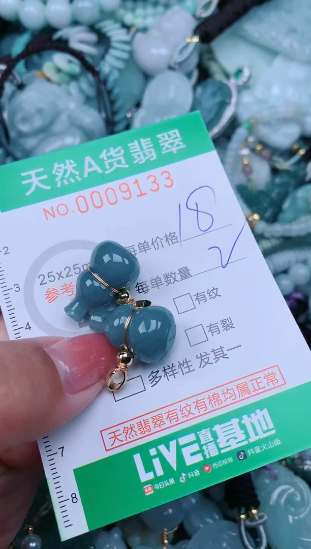 【闪购商品】翡翠颈饰未镶嵌.0009133