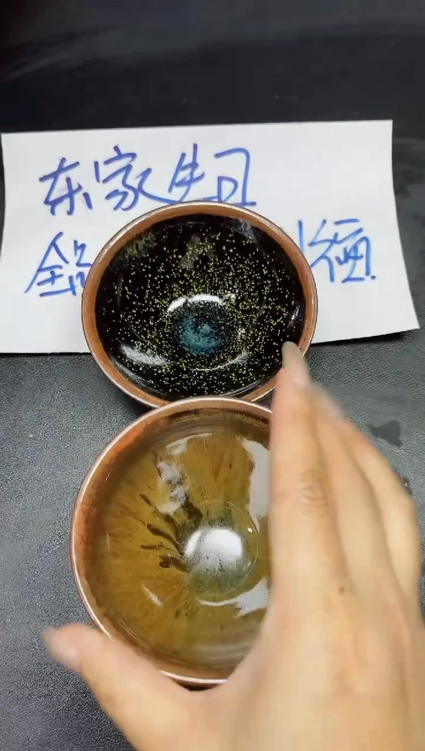茶盏409两只