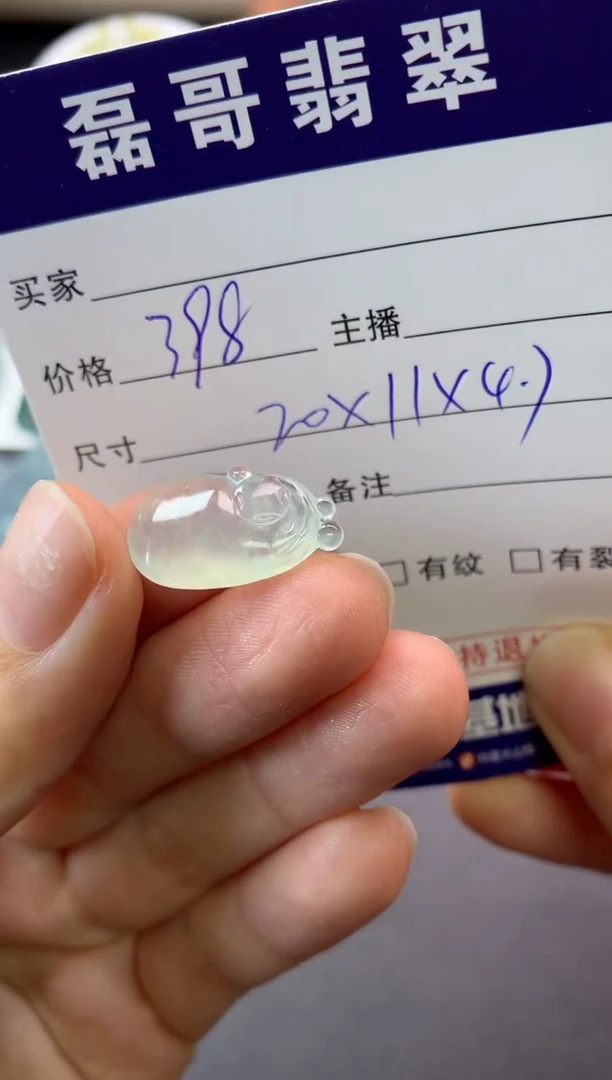 【闪购商品】定制翡翠未镶嵌毛货