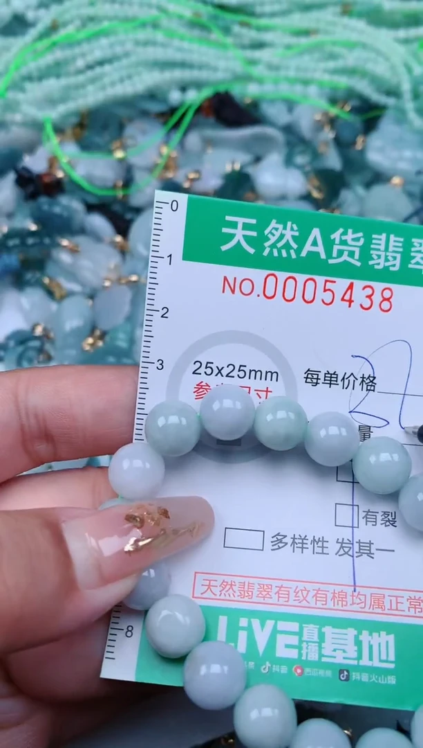 【闪购商品】翡翠颈饰未镶嵌.0005438