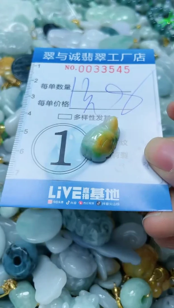 【闪购商品】翡翠颈饰未镶嵌闪购0033545