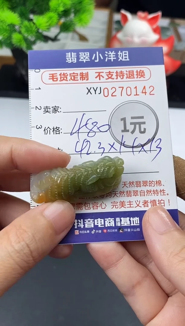 未镶嵌定制翡翠毛货商品 不退换/ 0142