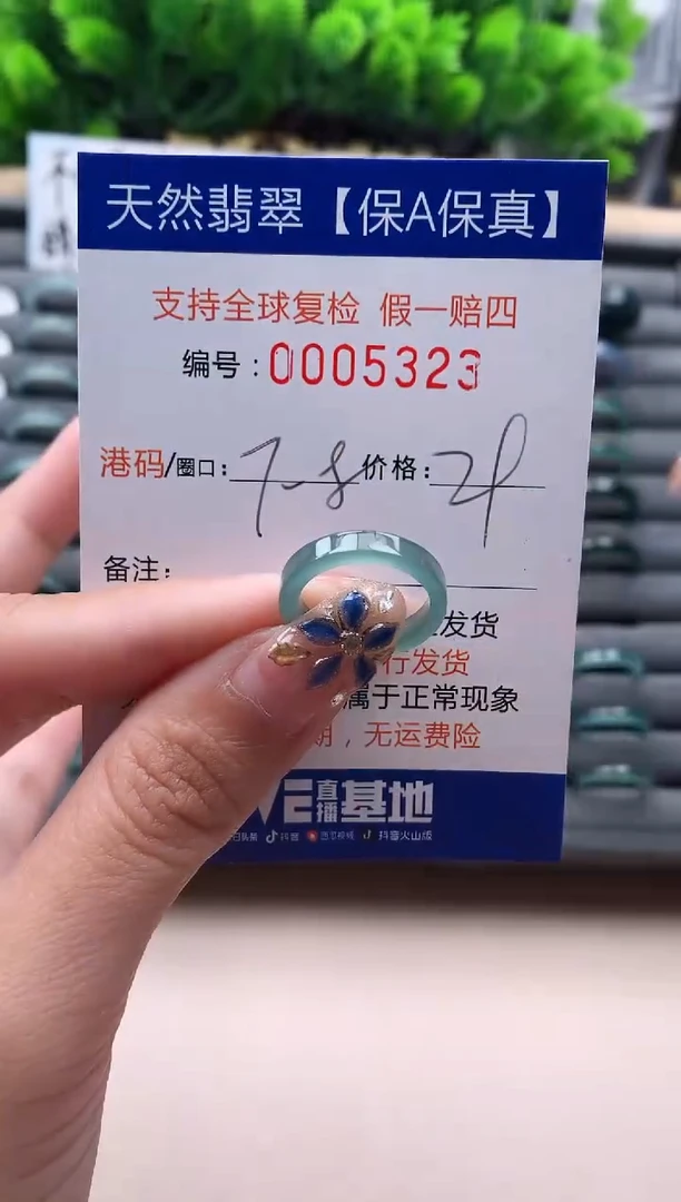 未镶嵌戒指翡翠  5323