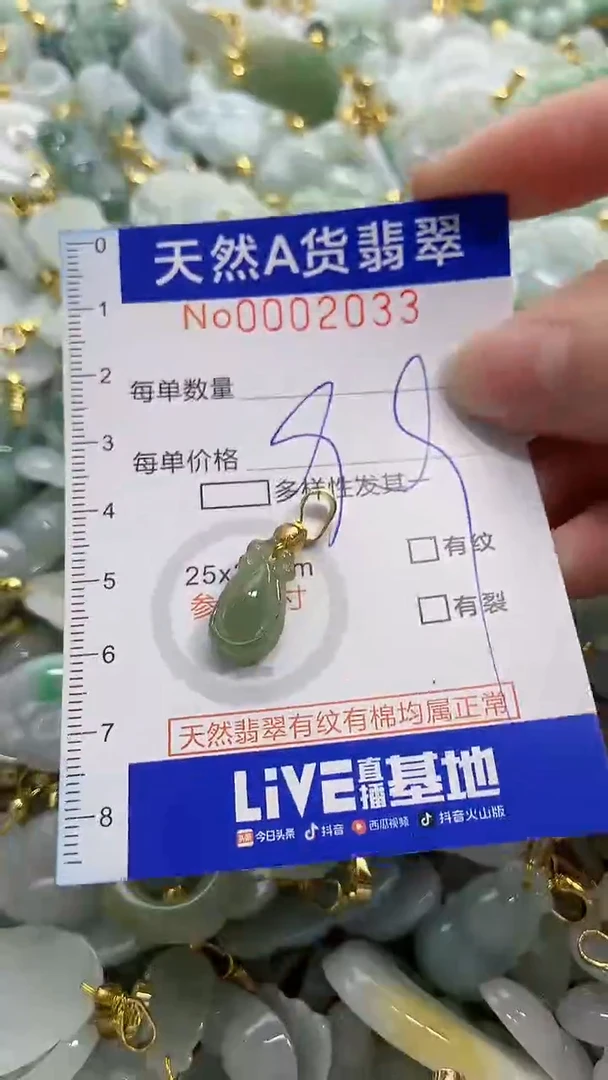 颈饰未镶嵌翡翠天然A货翡翠