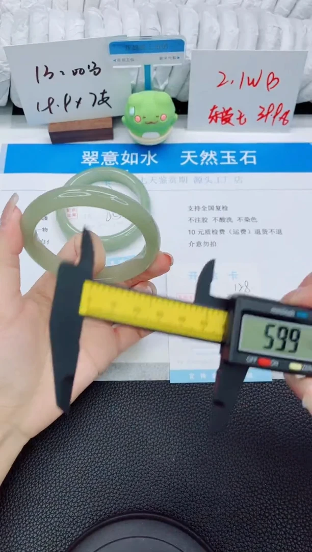 石英质玉手镯未镶嵌12859.9