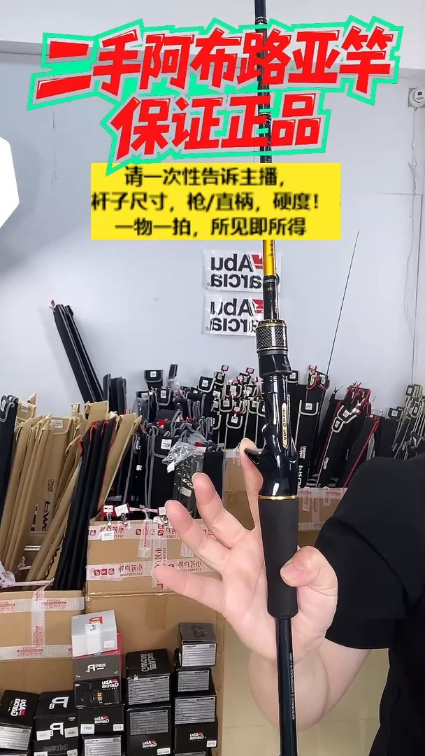 碳素7409二手阿布MAX SX 1.98 M-F枪柄