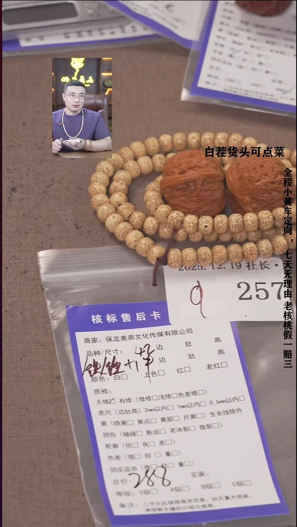 把件文玩核桃十*一諘帝文化257  铁锤+串