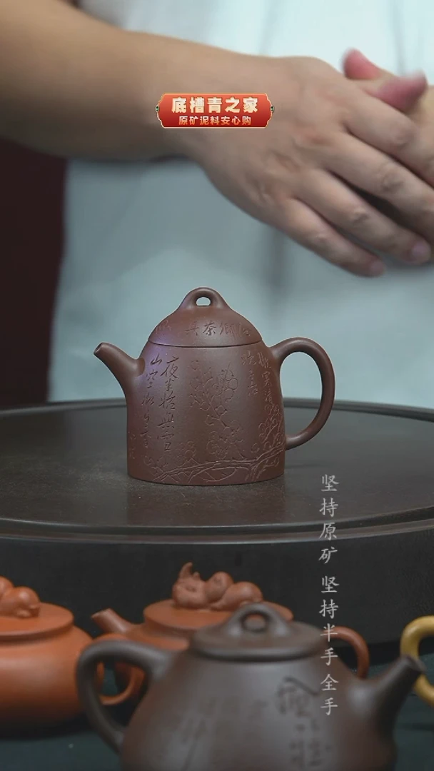 茶壶紫砂半手工底槽清子冶秦权200cc