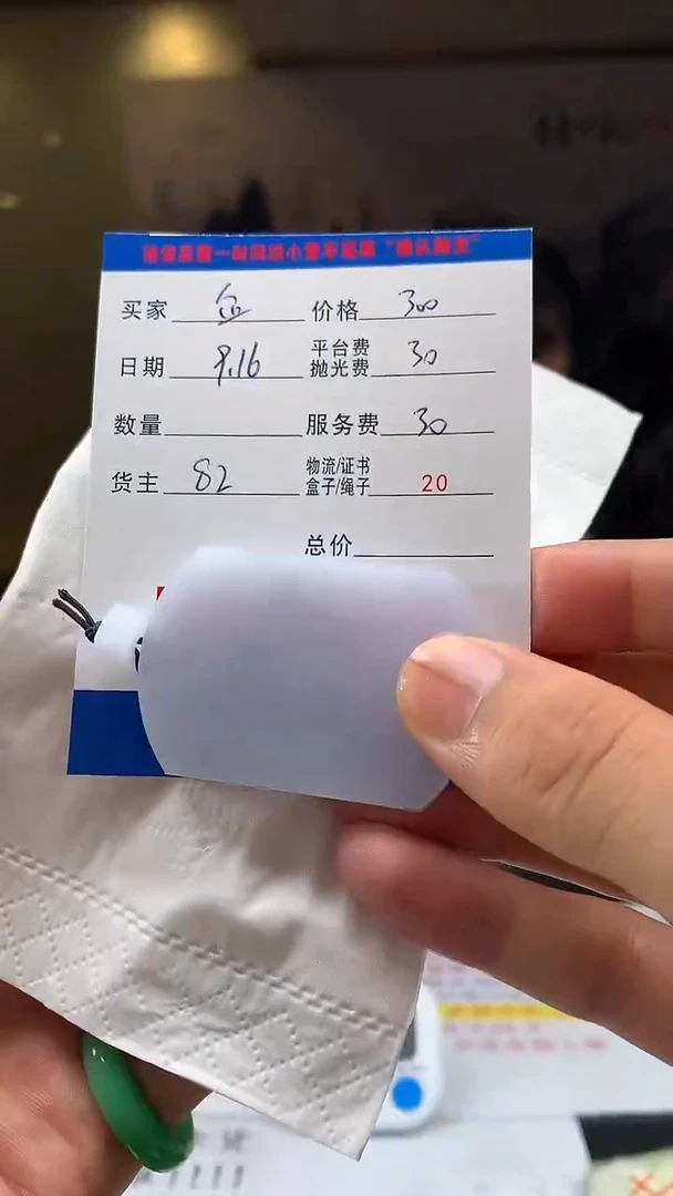 未镶嵌定制翡翠企*HY109604