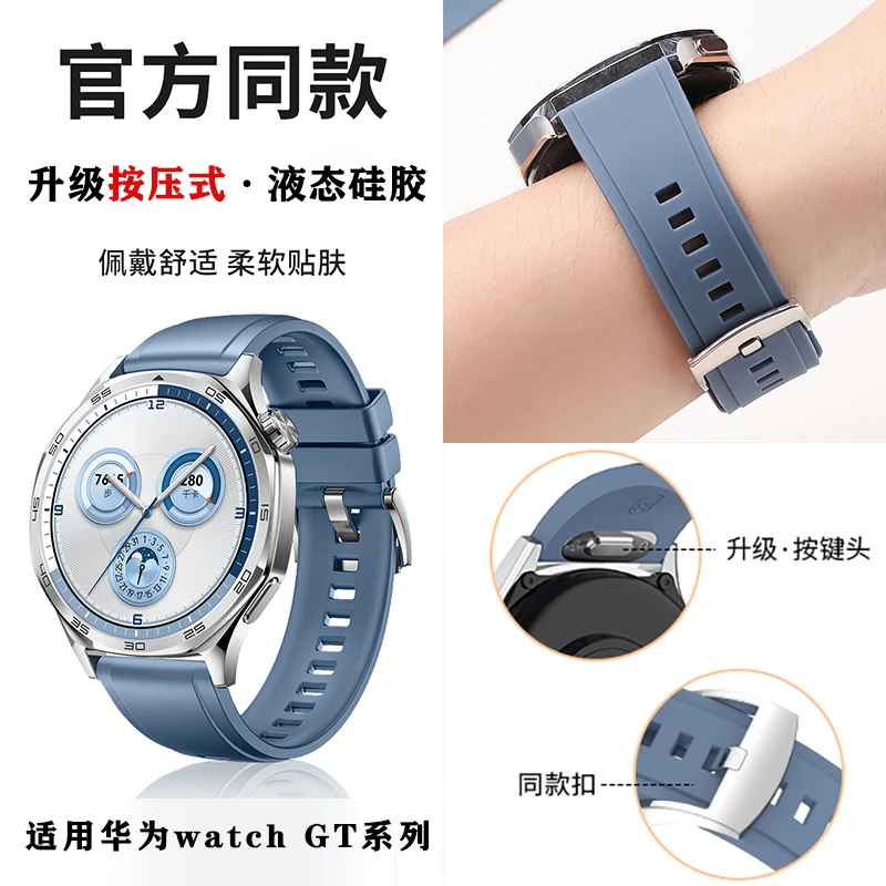 适用华为watch6GT5Buds4pro小米S4荣耀佳明按压式硅胶手表带22MM
