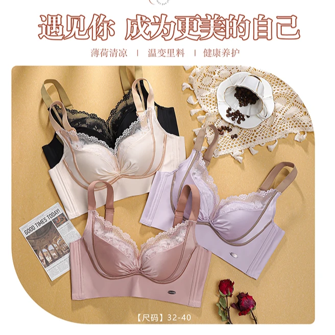 内衣蕾丝舒适性感聚拢小胸无痕调整型上托养护夏季透气显大女士