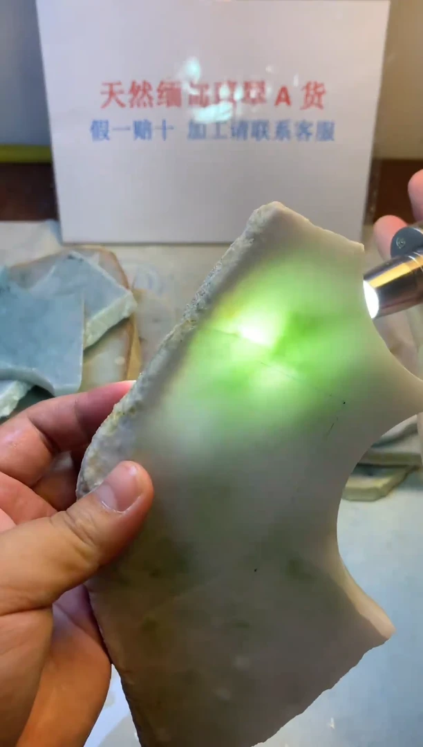 散珠翡翠翡翠玉石