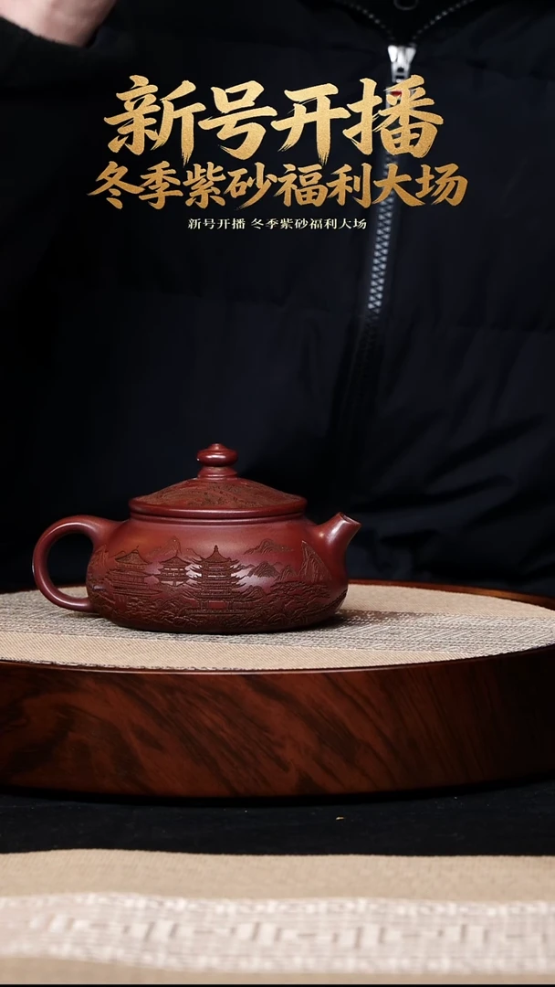 茶壶紫砂宜兴紫砂 茶壶大红袍 寒江230cc h024