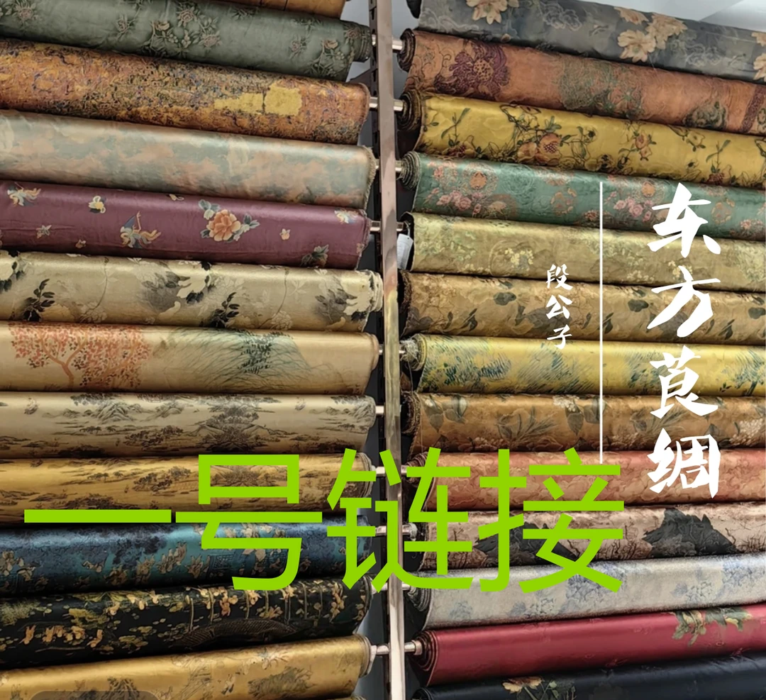 一号东方莨绸桑蚕丝面料