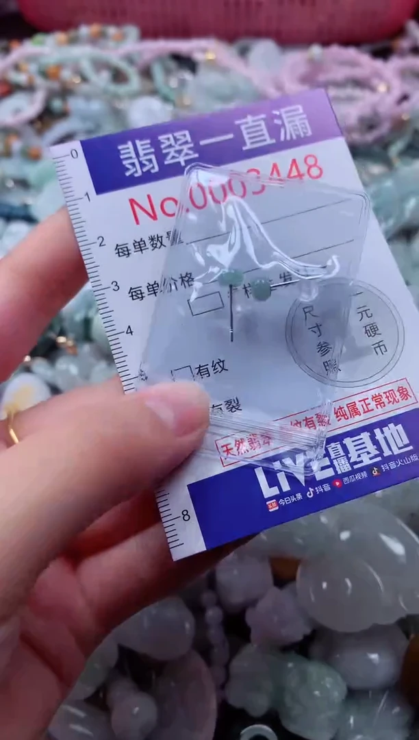 翡翠未镶嵌吊坠(不含链)3448