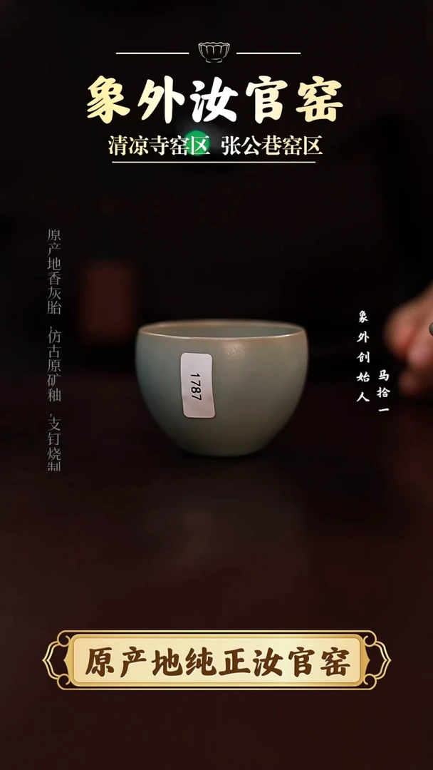 杯老**象1787微瑕柴烧天青小缸杯
