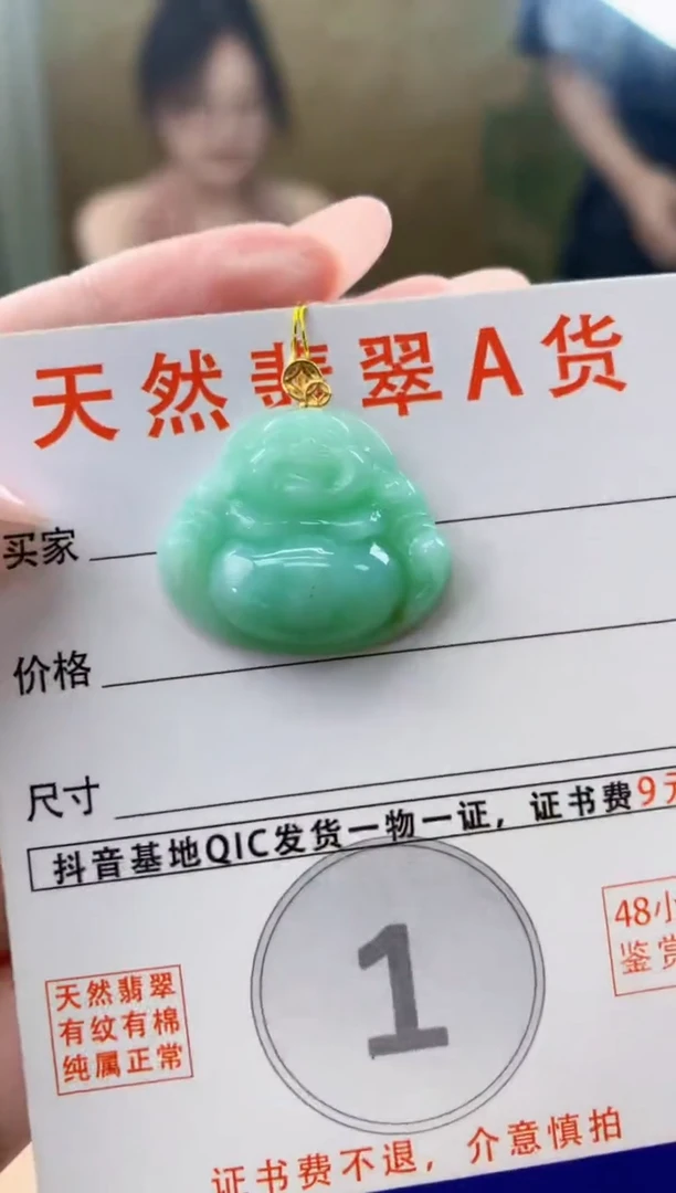 颈饰18K金镶嵌翡翠天然A货翡翠挂件