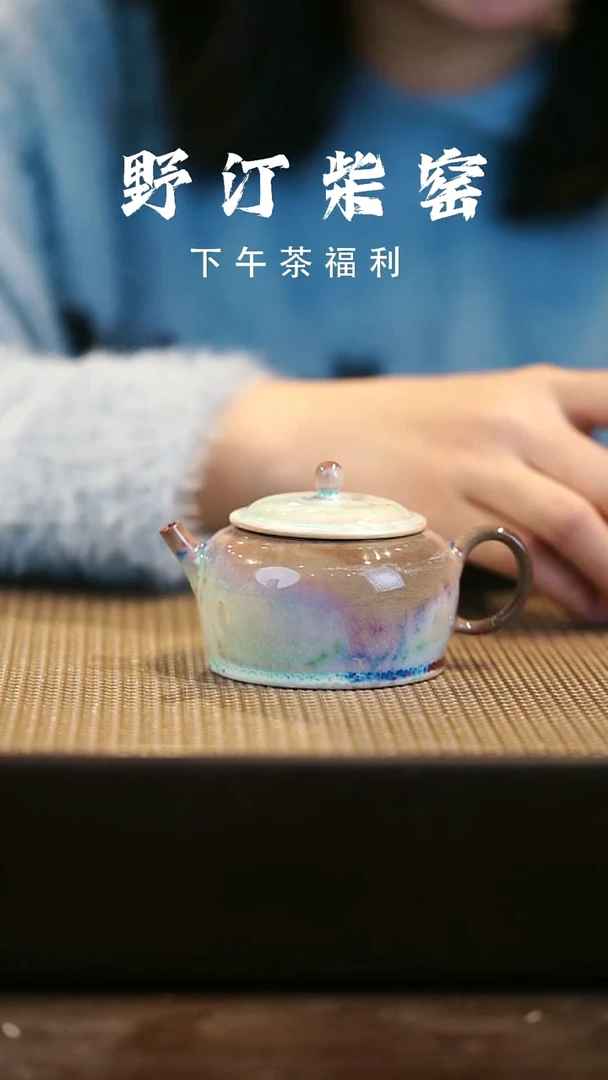 野汀柴窑手工手作@@YT156