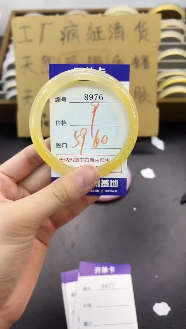 手镯玛瑙/玉髓未镶嵌8976