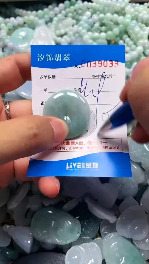 颈饰未镶嵌翡翠闪购商品0039033