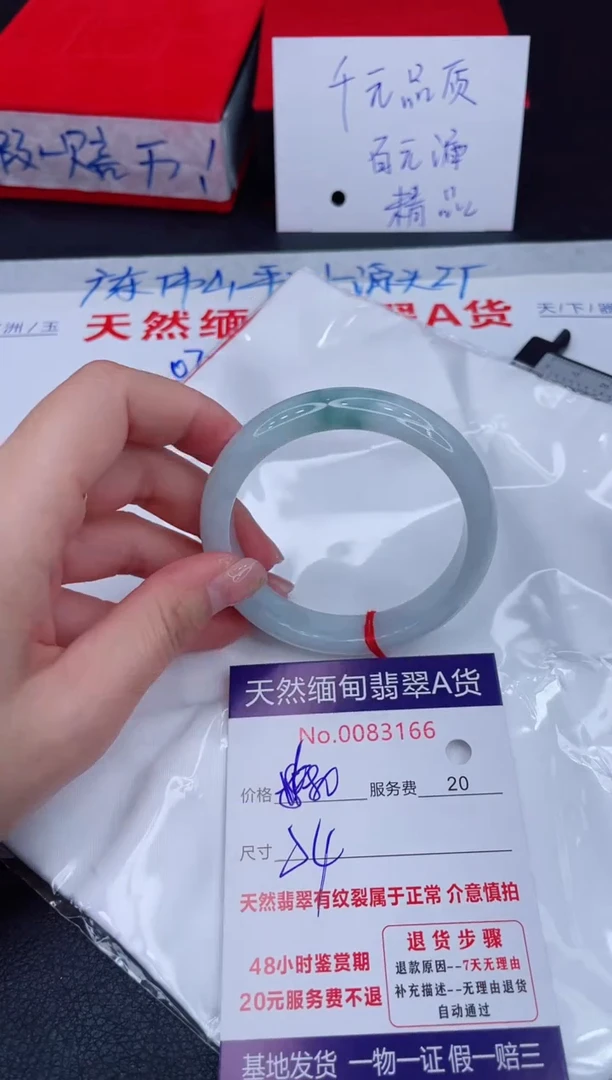 未镶嵌手镯翡翠680